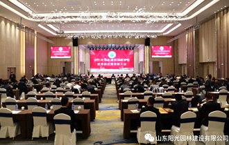 合作共贏 攜手發(fā)展——陽光園林參加2021年華東誠信園林協(xié)會優(yōu)秀供應(yīng)商表彰大會